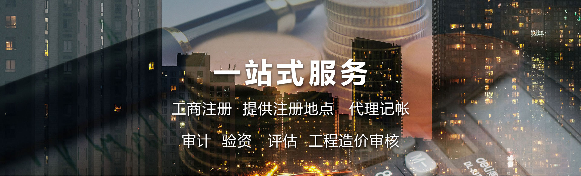 公司注冊(cè)
